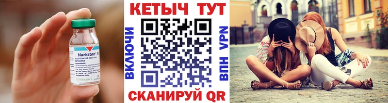Кетамин VHQ  Петухово 
