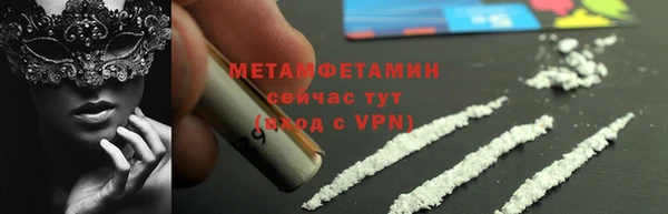 метамфетамин Балабаново