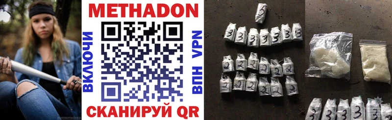 где купить   Петухово  МЕТАДОН VHQ 